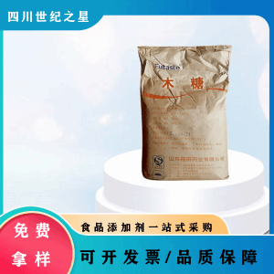 食品级 D-木糖 食用甜味剂 烘焙蛋糕点心奶茶原料 健康代糖粉 免费拿样 产品图片