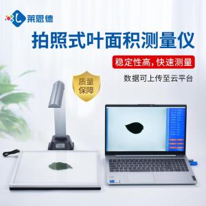 拍照式根系分析仪参数