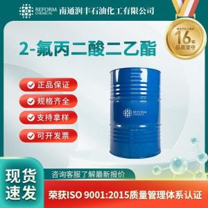 2-氟丙二酸二乙酯 685-88-1