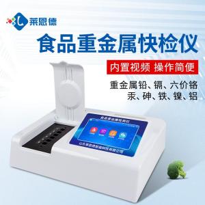 食品重金属检测仪器
