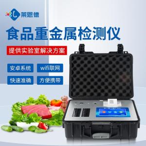 食品重金属含量检测仪品牌
