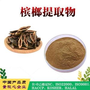 槟榔提取物  比例高浓缩 槟榔浸膏  大厂质量稳定