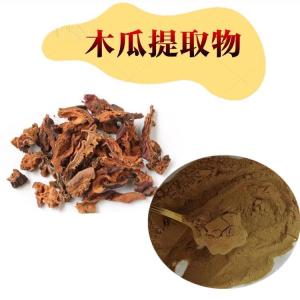 木瓜提取物  萃取浓缩 木瓜浸膏  植提大厂