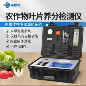 农作物叶片养分检测仪