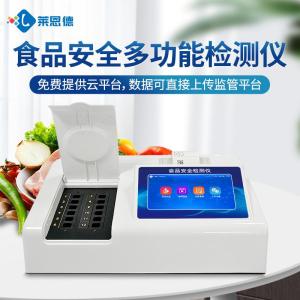 多功能食品安全快速分析仪