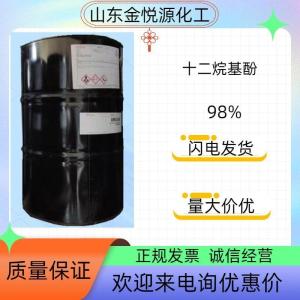 印度圣莱特/台湾和益98%十二烷基酚现货价格