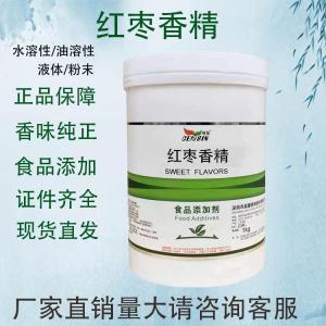 红枣香精 食品级水油两用 大枣味饮料冰淇淋烘焙增香