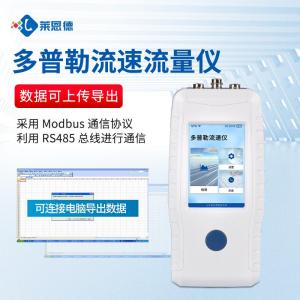 多普勒超声流量计