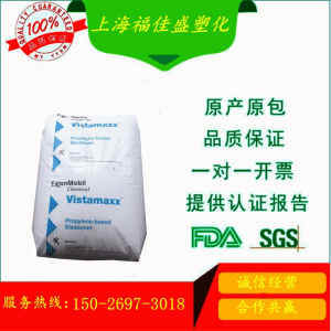 POE	新加坡埃克森美浮 6202FL 耐低温冲击 高弹性 耐化学塑料 薄膜型材应用