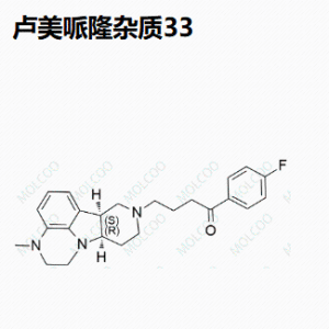 卢美哌隆杂质33