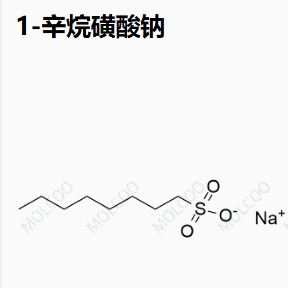 1-辛烷磺酸钠