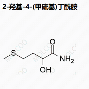 2-羟基-4-(甲硫基)丁酰胺