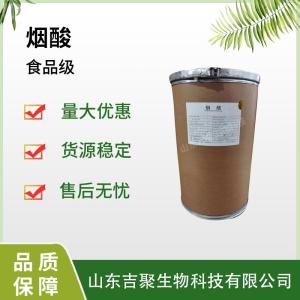 烟酸 食品级营养强化剂 维生素B3 维生素原料  产品图片