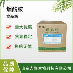 食品级 维生素b3烟酰胺粉末 营养强化剂  产品图片