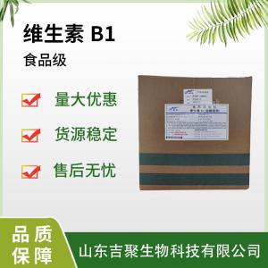 食品级维生素B1  营养补充剂VB1粉 量大优惠  产品图片
