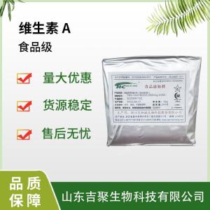 食品级视黄醇 维生素A粉 VA粉  产品图片
