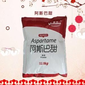 维多阿斯巴甜食品级高倍甜味剂