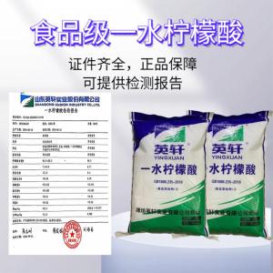 食品级 粉末无水柠檬酸 化妆品PH调节 食品酸度调节剂