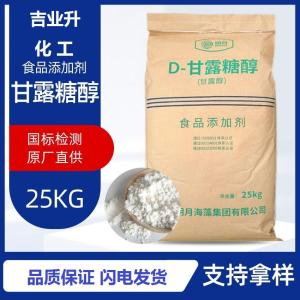 青岛明月甘露醇 食品级99.8% 糕点防粘粉 组织改良剂 食品甜味剂