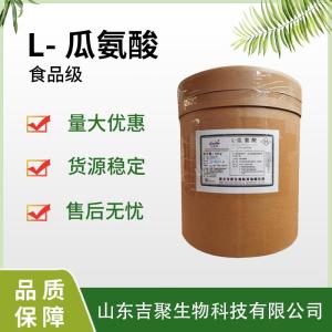 华阳 食品级瓜氨酸 氨基酸 营养强化剂 产品图片