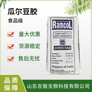 现货瓜尔胶 食品级增稠剂 雪龙瓜尔豆胶 高粘 产品图片