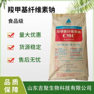 力宏 CMC羧甲基纤维素钠 FVH9高粘增稠剂 食品级 产品图片