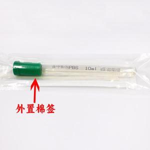 含复方中和剂的0.03mol/l磷酸盐缓冲剂（医疗）（带棉签）HBPT047-2  	10ml*20支