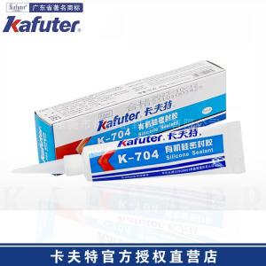 卡夫特K-704有机硅密封胶