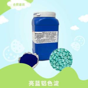 亮蓝铝色淀 糕点糖果着色剂