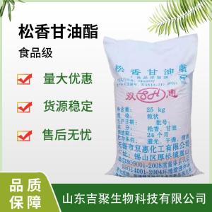 食品级 松香甘油酯 食用松香动物脱毛松香  产品图片