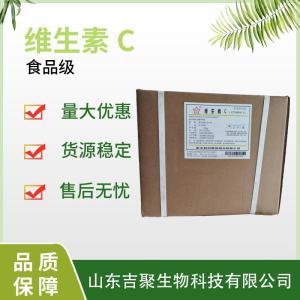 现货东北制药 维生素C粉 食品级维他命C营养增补剂 产品图片