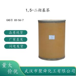 1,5-二羟基萘 83-56-7 有机合成 染料中间体 全国可发 产品图片