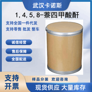 1,4,5,8-萘四甲酸酐 81-30-1 染料和颜料中间体 产品图片