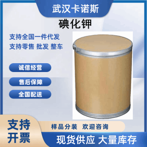 碘化钾 灰碘7681-11-0 感光乳剂及有机合成原料 产品图片