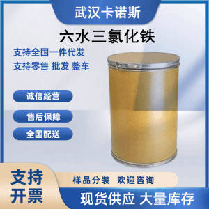 六水三氯化铁 10025-77-1 水处理剂和腐蚀剂 产品图片