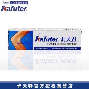 卡夫特K-705透明有机硅密封胶