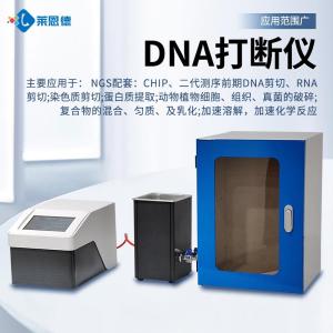 非接触超声波细胞破碎仪