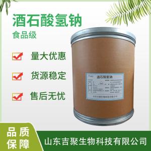 酒石酸氢钠 食品级酸味调节剂 烘焙甜品用 产品图片