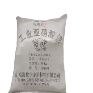 亚硝酸钠