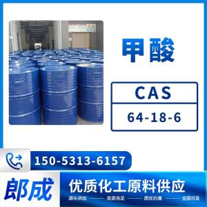甲酸 无水蚁酸 工业级 64-18-6