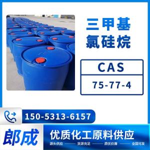三甲基氯硅烷 工业级高含量 75-77-4