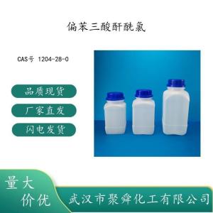 偏苯三酸酐酰氯 1204-28-0 有机合成中间体 化工原料 产品图片