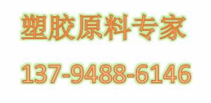 網(wǎng)紅塑料PC/ABS合金  價(jià)格透明PC+ABS材料3100臺(tái)化 物性表參數(shù)