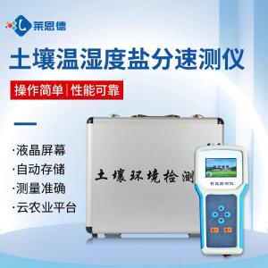 土壤水分温度盐分ph测定仪