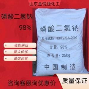 磷酸二氢钠山东