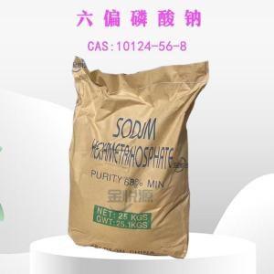 六偏磷酸钠山东