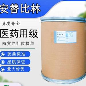 药用级安替比林原料国药准字GMP认证 产品图片