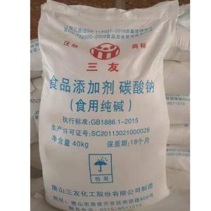 食品级纯碱 碳酸钠