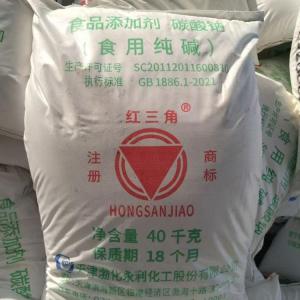 食品级纯碱 食品添加剂碳酸钠
