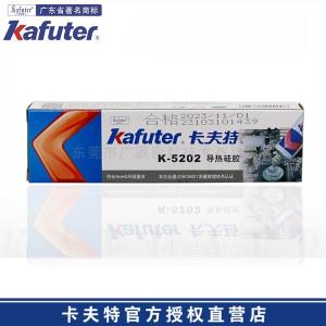 卡夫特K-5202导热硅胶 导热系数0.8瓦